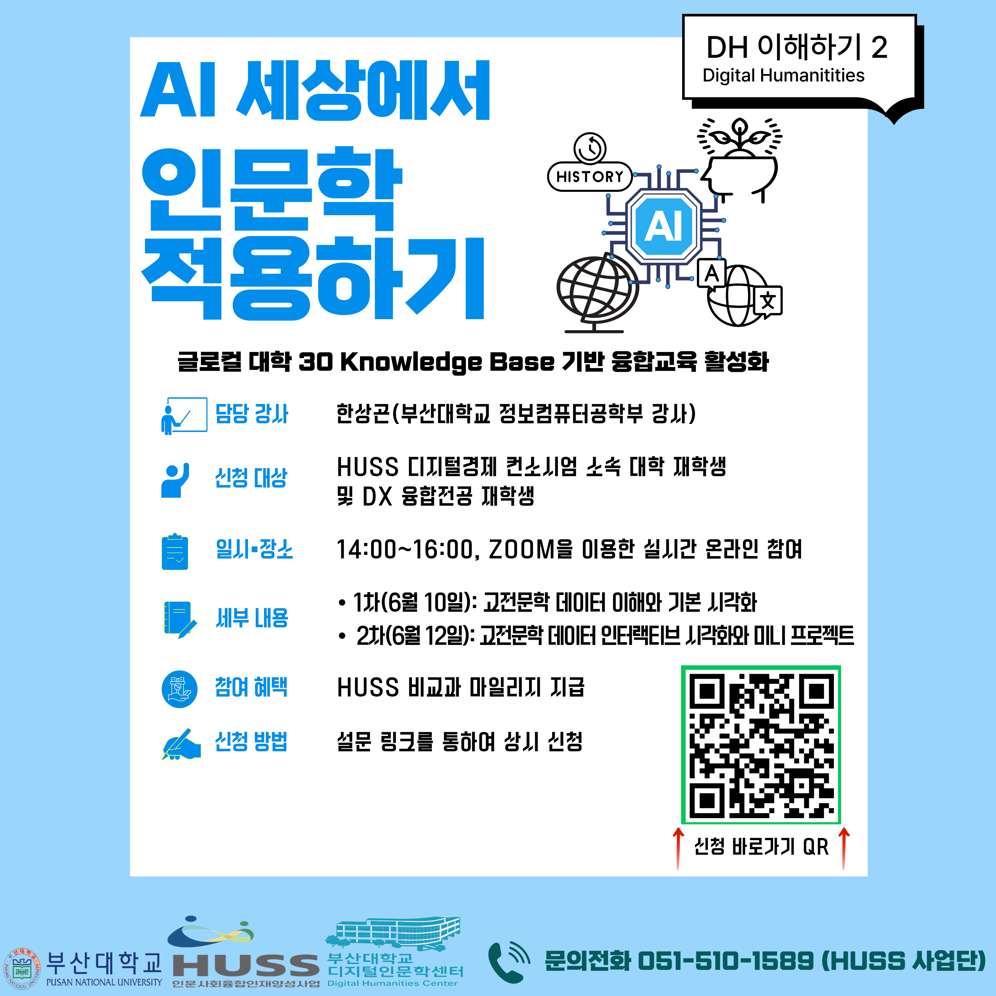 DH 이해하기 2.png 첨부 이미지